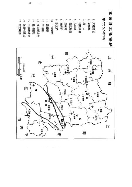 -嘉善县文史资料  第14辑  嘉善古迹.pdf电子版_浙江省志插图5