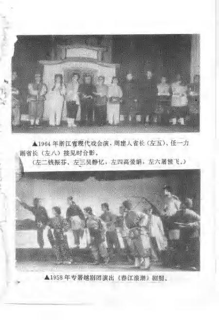 -建德文史资料  第10辑  新安黎园录.pdf电子版_浙江省志插图5