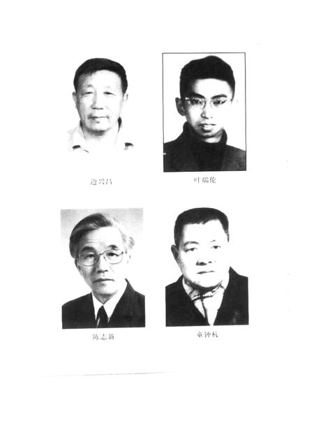 -慈溪文史资料  第13辑  慈溪学术界名人  第2分册.pdf电子版_浙江省志插图5