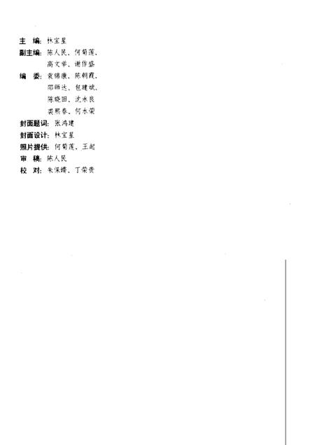 -拱墅区文史资料专辑  拱墅文史.pdf电子版_浙江省志插图5