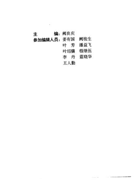 -松阳乡土史  特刊.pdf电子版_浙江省志插图5