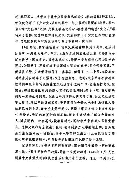 -海宁文史资料  第65辑.pdf电子版_浙江省志插图5