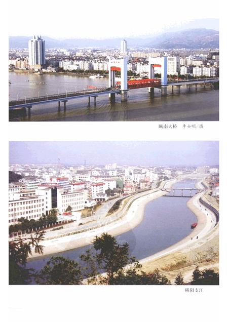 -苍南文史资料第二十三辑：交通专辑.pdf电子版_浙江省志插图5