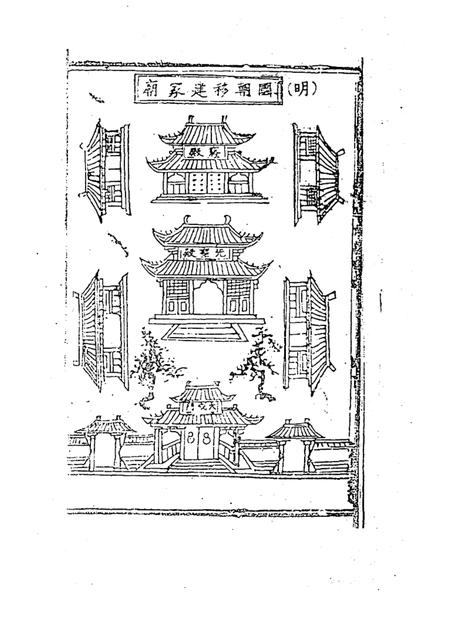 -衢州市文史资料  第24辑  东家杂记  三衢孔氏家庙志  孔氏南宗考略.pdf电子版_浙江省志插图5