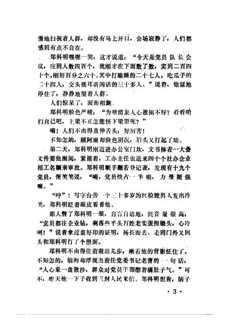 -鄞县文艺  10.pdf电子版_浙江省志插图5