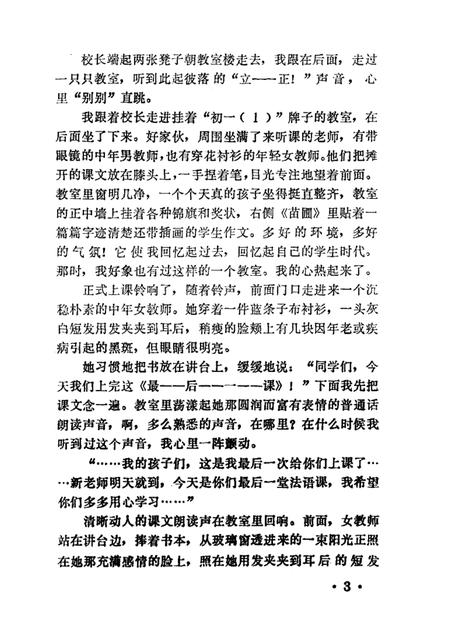 -鄞县文艺  5.pdf电子版_浙江省志插图5