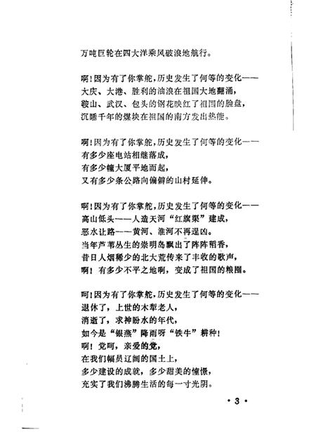 -鄞县文艺  8.pdf电子版_浙江省志插图5