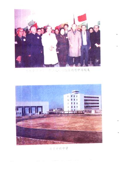 -镇海文史资料  第6辑  镇海籍港澳台及海外人士录.pdf电子版_浙江省志插图5