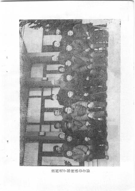 长丰烽火  党史资料汇编.pdf电子版_安徽省志插图5