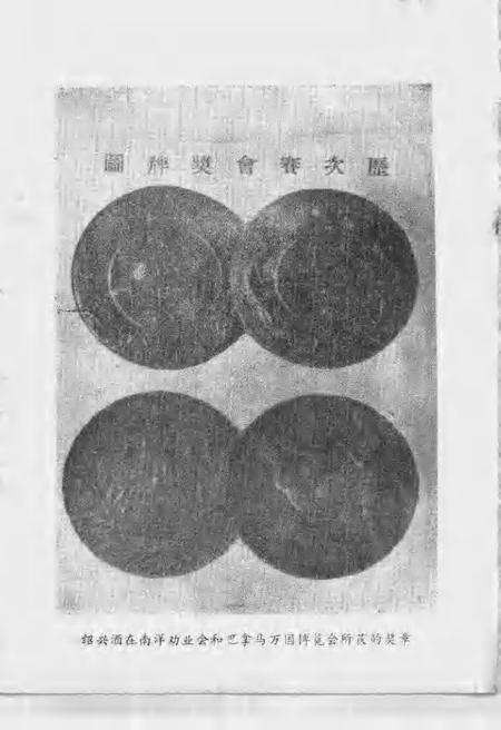 1983-绍兴文史资料选辑  第1辑.pdf电子版_浙江省志插图5