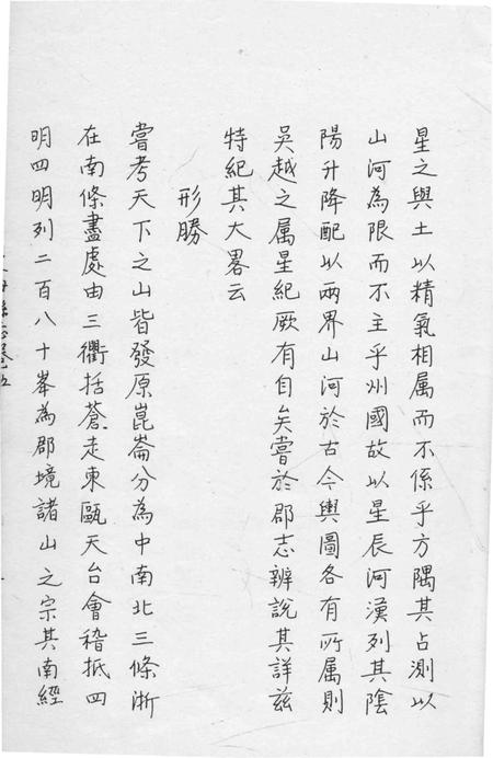 1983-镇海县志.pdf电子版_浙江省志插图5