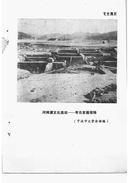 1984-宁波文史资料  第2辑.pdf电子版_浙江省志插图5