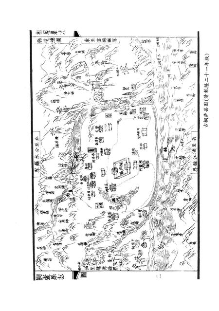1984-浙江省桐庐县地名志.pdf电子版_浙江省志插图5