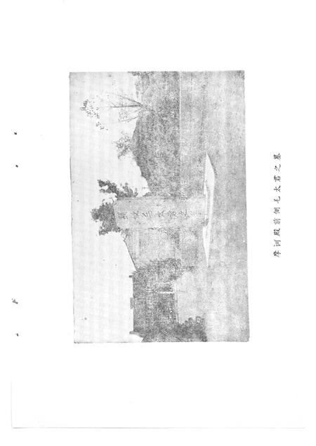 1985-奉化文史资料  第1辑.pdf电子版_浙江省志插图5