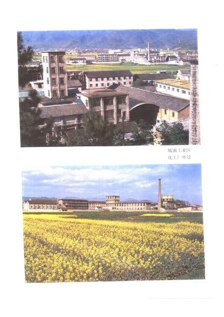 1987-仙居县志.pdf电子版_浙江省志插图5