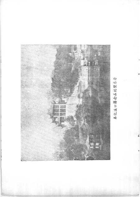 1987-奉化文史资料  第3辑.pdf电子版_浙江省志插图5