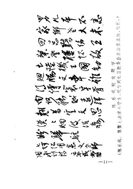 1987-椒江文史资料理  第5辑.pdf电子版_浙江省志插图5