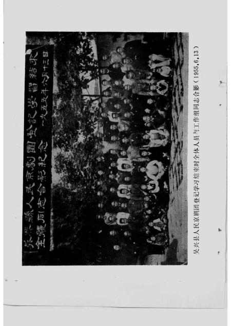 1987-湖州文史  第6辑  文化艺术史料专辑.pdf电子版_浙江省志插图5