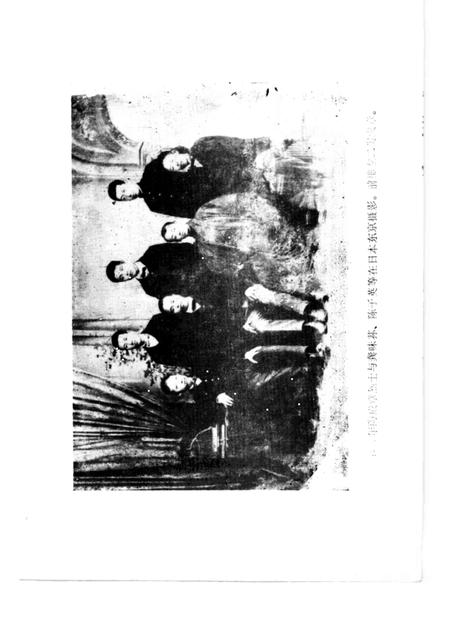 1987-绍兴文史资料选辑  第6辑  陶成章史料.pdf电子版_浙江省志插图5