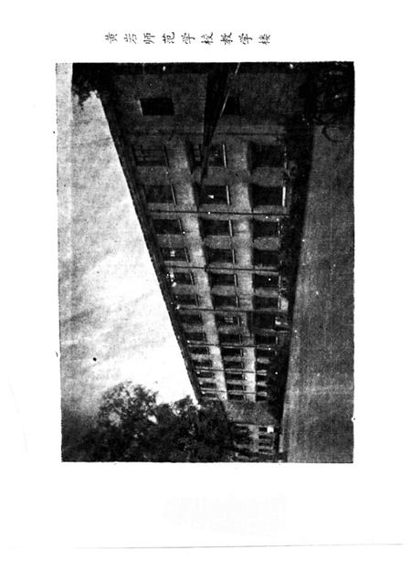 1987-黄岩文史资料  第9期.pdf电子版_浙江省志插图5