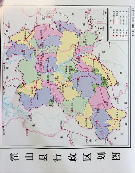 霍山县志(1986-2005).pdf电子版_安徽省志插图5