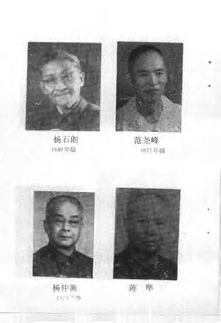 1988-当代海宁人  《海宁人物资料》第2辑.pdf电子版_浙江省志插图5