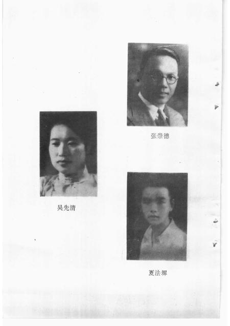 1989-临海英烈.pdf电子版_浙江省志插图5