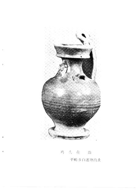 1989-义乌文史资料  第4辑.pdf电子版_浙江省志插图5