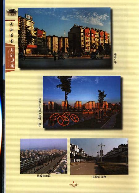 青阳县志(1978-2005).pdf电子版_安徽省志插图5