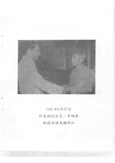 1989-萧山文史资料选辑  第3辑.pdf电子版_浙江省志插图5