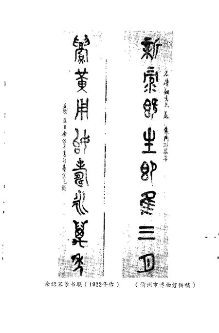 1989-衢州文史资料  第6辑.pdf电子版_浙江省志插图5