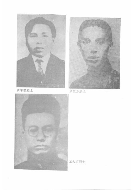 1990-中共浙江党史大事记  1919-1949.pdf电子版_浙江省志插图5