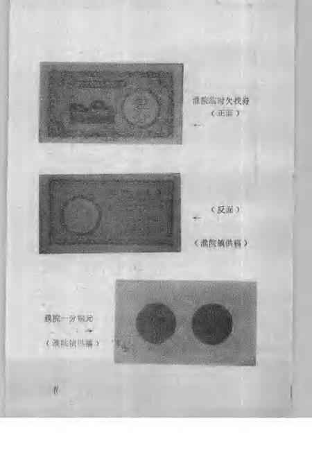 1990-侗乡文史资料  第9辑  桐乡县民国时期史料  2.pdf电子版_浙江省志插图5