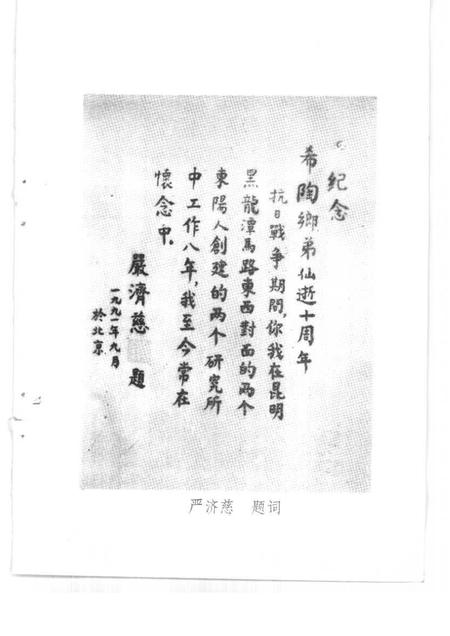 1991-东阳文史资料选辑  第10辑.pdf电子版_浙江省志插图5