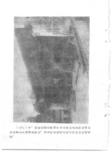 1991-富阳文史资料  第4辑.pdf电子版_浙江省志插图5