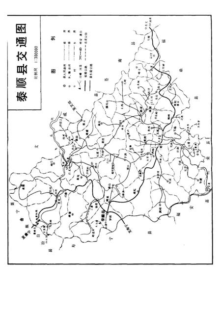 1991-泰顺县交通志.pdf电子版_浙江省志插图5