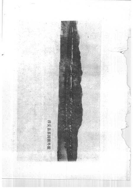 1991-淳安文史资料  第7辑.pdf电子版_浙江省志插图5