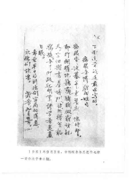 1991-绍兴文史资料选辑  第10辑.pdf电子版_浙江省志插图5