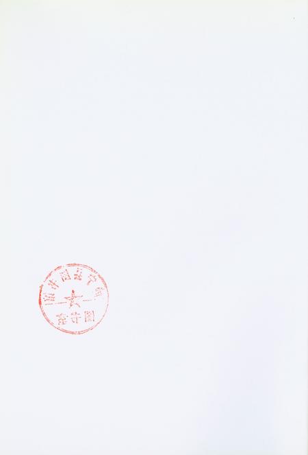 静宁巨变六十年1949-2009.pdf电子版_甘肃省志插图5