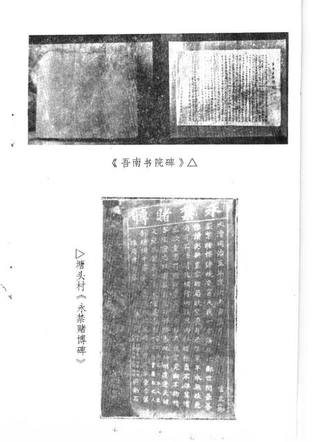 1991-苍南文史资料  第6辑.pdf电子版_浙江省志插图5