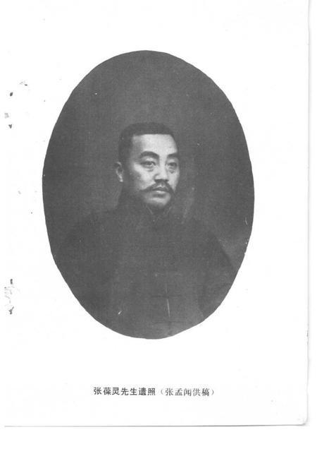 1991-鄞县文史资料  第4辑.pdf电子版_浙江省志插图5