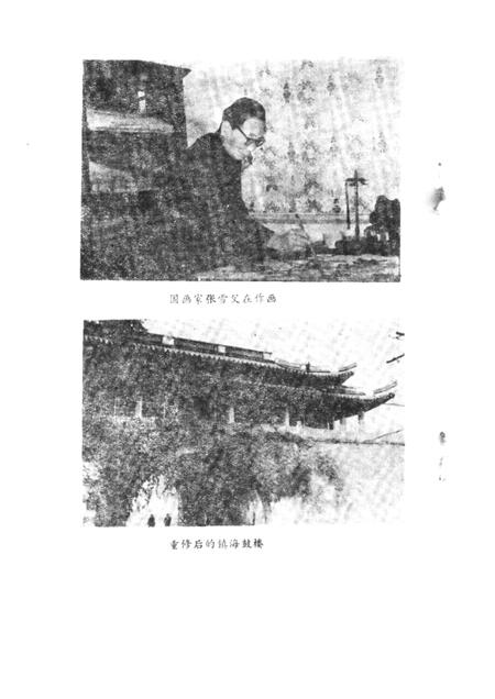 1991-镇海文史资料  第4辑.pdf电子版_浙江省志插图5