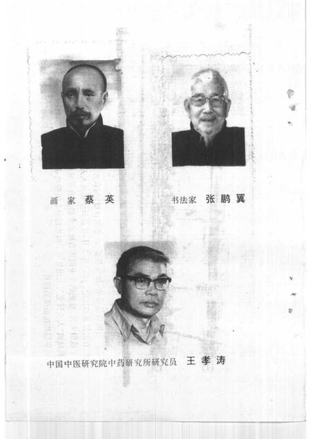 1992-平阳文史资料  第10辑.pdf电子版_浙江省志插图5