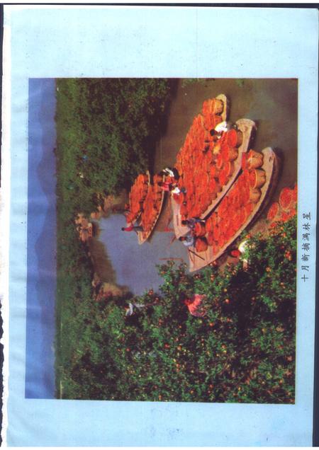 1992-浙江省黄岩县志.pdf电子版_浙江省志插图5