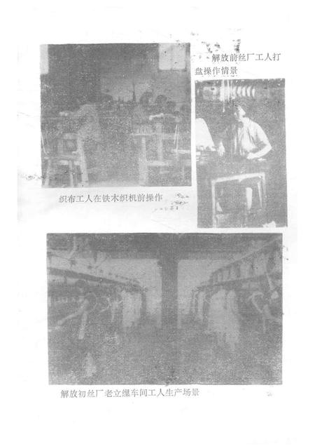 1992-湖州工人运动史.pdf电子版_浙江省志插图5