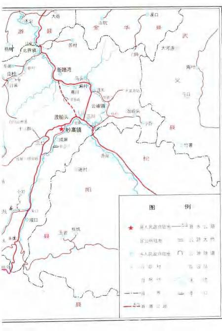 1992-遂昌县交通志.pdf电子版_浙江省志插图5