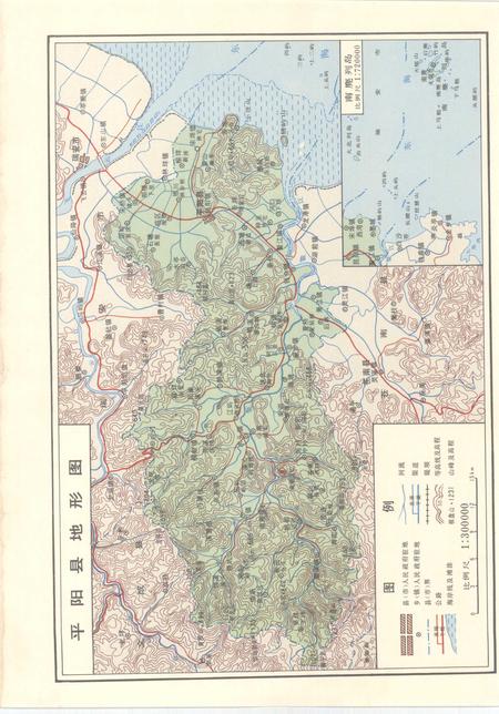 1993-平阳县志.pdf电子版_浙江省志插图5