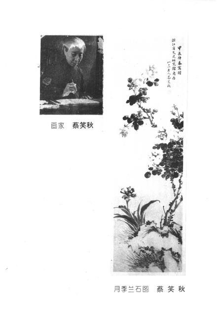 1993-平阳文史资料  第11辑.pdf电子版_浙江省志插图5