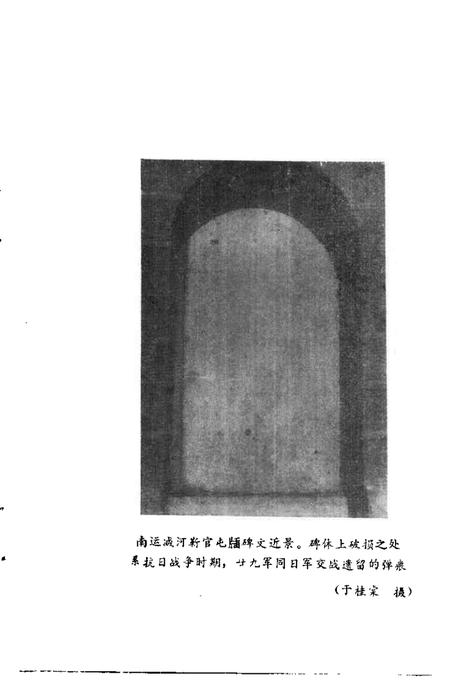 静海文史资料  第1辑.pdf电子版_天津市志插图5