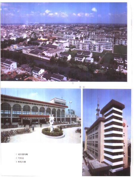 1993-浙江省平湖县志.pdf电子版_浙江省志插图5